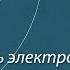 Ансамбль электромузыкальных инструментов ВР и ЦТ Енисейский меридиан