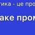 Промінь Доповняльні промені Що таке промінь