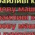 Ой кум кумочок Караоке Гулянка в Україні 1 частина друга