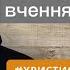 Елементи секти у святих Наводимо лад із вченням про чоловічий і жіночий одяг Микола Омельчук