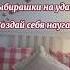 Выбирашки на удачу создай себя наугад выбирашки выбери Vs рекомендации Shortvideo