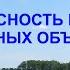 Безопасность на воде и водных объектах