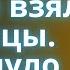 Истории из жизни Попутчица Слушать аудио рассказы Истории онлайн