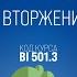 BI501 3 Rus 47 Книга пророка Иезекииля Время вторжения Гога Иезекииль 38 8 13