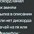 заходите в дискорд сервер чвк амням ссылка снизу