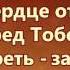 Беларус Зажигай огонь Дух святойРУС Д