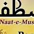 Most Heart Touching Naat Sharif 2022 Naat E Mustafa Part 3 Kaleem Waris Khan Islamic Releases