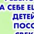 Сдай его в интернат моему сыну больной ребёнок не нужен А себе ещё здоровых детей родите ска