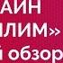 Тариф Билайн Супер Анлим обзор плюсы и минусы ограничения