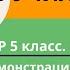 ВПР 2021 5 класс русский язык Демонстрационный вариант такой же что и в прошлом году