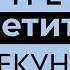 ГЛАГОЛЫ А1 АКТИВНЫЙ СЛОВАРНЫЙ ЗАПАС английский для начинающих базовые глаголы