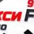 Радио Такси FM Презентация