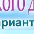 Настрой от высокого давления 1 Для женщин Лучший Сытин без муз