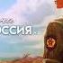 Весна А я Россия V 2