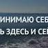 Я всегда думаю о себе позитивно Любовь к себе Аффирмации медитации на каждый день