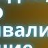 Истории из жизни Судьбоносный подарок Слушать аудио рассказы Истории онлайн