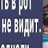 Узнав о вскрытии 75 летний дед проник в морг и влил внучкам в рот ЭТУ жидкость Утром врачи онемел