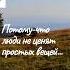 Я спросил жизнь жизнь смыслжизни люди мудрыеслова умныемысли словасосмыслом