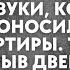 Вернувшись с работы домой жена услышала стоны и странные звуки которые доносились из квартиры