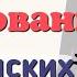 Краткий пересказ 8 Образование славянских государств История 6 класс Агибалова