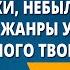 Потешки прибаутки считалки загадки небылицы малые жанры устного народного творчества