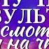 Бустер Получить результат несмотря ни на что Мощный саблиминал Аффирмации Subliminal