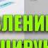 Приготовление Дезинфицирующих Растворов В Процедурном Кабинете Алгоритм Действий