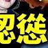 臺灣擊落無人機 胡錫進緊急認慫 趙立堅急了 習近平啟動應急措施 大清零走起 老北京茶館 第787集 2022 09 01