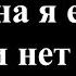 Нужна я ему или нет Расклад на картах таро