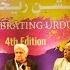 Grand Mushaira Jashn E Rekhta 4th Edition 2017 Javed Akhtar Dr Rahat Indori Shariq Kaifi