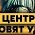 Срочно США закрывают ПОСОЛЬСТВО РАКЕТЫ на ЦЕНТР КИЕВА На Западе ИСТЕРИКА Укройтесь одеялками