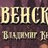 Сборник Рождественский ужас выпуск 1 Читает Владимир Князев Страшные рождественские истории