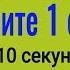 Бессонницы больше не будет Шепните 1 слово если проснулись ночью и будете крепко спать до утра