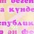 Бақыт деген сенің бала күндерің І республикалық балалар ән фестивалі