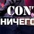 Контрабанда Ничего не говори Cover Рок Острова