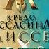 Прохождение Assassin S Creed Odyssey Одиссея Часть 23 Люди как боги PS4 FAT