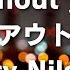 歌詞和訳 Without You ウィズアウト ユー Harry Nilsson ハリー ニルソン WithoutYou HarryNilsson Music Classic