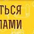 КАК БОРОТЬСЯ С ПОМЫСЛАМИ ОСУЖДЕНИЯ Протоиерей Феодор Бородин