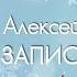 Как пережить Новый год Военный врач Алексей Водовозов на Радио ЗВЕЗДА