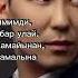 Мирбек Атабеков Долондон канатымды кайрып алдым текст Айтматов мирбекатабеков