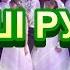 МАЛЕНЬКІ НАШІ РУЧКИ НІНОЧКА КОЗІЙ