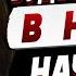 ТАРО ДАЛИ ВПЕЧАТЛЯЮЩИЙ ПРОГНОЗ ЭТО НУЖНО ВИДЕТЬ МАКСИМЕНКО Трясти будет ВСЕХ ПОСЛЕ ЭТОЙ ДАТЫ