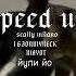 Scally Milano 163ONMYNECK MAYOT йупи йо Speed Up