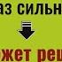 Это слово в 100 раз сильнее пули и помогает решить любую проблему