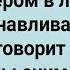 Как Галя с Евреями в Лифте Ехала Сборник Свежих Анекдотов Юмор