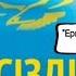 Тәуелсіздік өлеңі Қалқаман Сарин Еркіндігім Қасиеттім Қастерлім