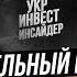 Эрик Найман Capital Times о спекуляциях на фонде и экономических прогнозах