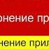 Немецкий язык Склонение прилагательных Adjektivdeklination Урок 35