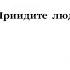 Приидите людие напев Троице Сергиевой Лавры в изложении архим Матфея