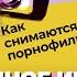 ИСПОВЕДЬ ПОРНОАКТРИСЫ НИМФОМАНКИ зависимость от СЕКСА и НАРКОТИКОВ От проститутки до порнозвезды